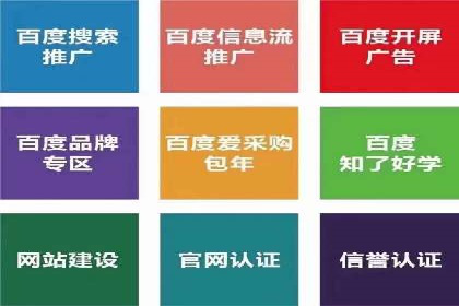 竞价推广开户费用大揭秘，看这些企业如何操作